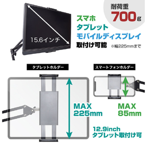 サンコー モバイルディスプレイ&タブレットスプリングアームスタンド S-SDS20B-イメージ6