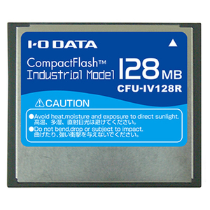 I・Oデータ コンパクトフラッシュカード 工業用モデル(128MB) CFU-IV128R-イメージ1