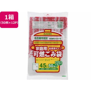 ジャパックス 名古屋市指定 可燃ごみ袋 45L 50枚×12P FC494RG-NJ56-イメージ1