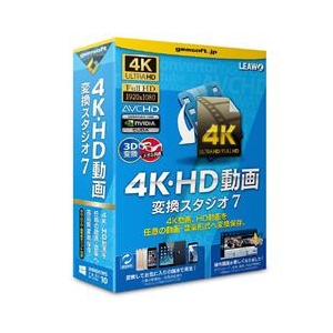 テクノポリス 4K・HD動画変換スタジオ7 「簡単高品質、動画変換ソフト!」 4KHDﾄﾞｳｶﾞﾍﾝｶﾝｽﾀｼﾞｵ7WC-イメージ1