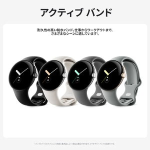 Google Google Pixel Watch用アクティブバンド Chalk GA03264-WW-イメージ6