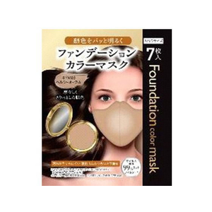 ビーツーエイチ ファンデーションカラーマスク ヘルシーオークル 7枚入 FCT6874-イメージ1