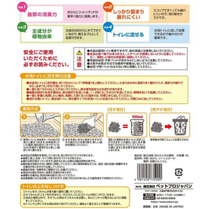 ペットプロジャパン デオフリー 強力消臭 おからと木の猫砂 6L FC470PK-イメージ2