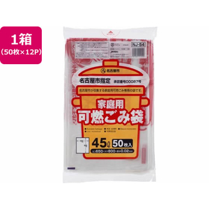 ジャパックス 名古屋市指定 可燃ごみ袋 45L 50枚×12P FC495RG-NJ54-イメージ1