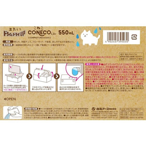 白元アース ドライ&ドライUP CONECOくん 550mL×2個 FC643MS-イメージ2