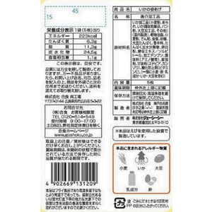 ジェーシーシー お買得気分 いかの姿あげ 5枚 FC133MT-イメージ2