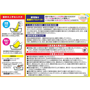 ライオン ニオイをとる砂 5L 4袋 F223756-イメージ3