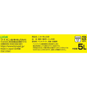 ライオン ニオイをとる砂 5L 4袋 F223756-イメージ4