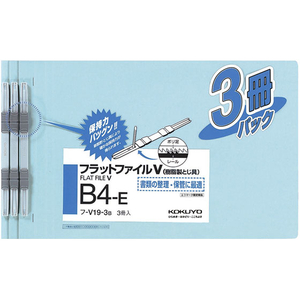 コクヨ フラットファイル 樹脂製綴具 B4 青 3冊×10パック FC03148-ﾌ-V19-3B-イメージ1