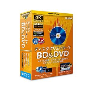 テクノポリス ディスク クリエイター 7 BD&DVD「4K・HD・一般動画からBD&DVD作成」 ﾃﾞｲｽｸｸﾘｴｲﾀ-7BDDVDWC-イメージ1