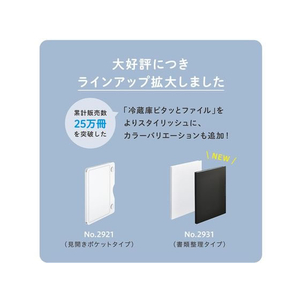 キングジム 冷蔵庫ピタッとファイル 書類整理タイプ 黒 FC388SM-2931-BK-イメージ8