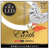 エコデバイス 32形 丸形蛍光管 電球色 1本入り アースシリーズ ホワイト EFCL32LED-ES/28W