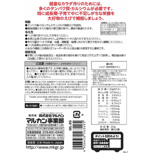 マルカン 小動物のおつまみ 小えび 20g FC355NW-ML-89-イメージ3