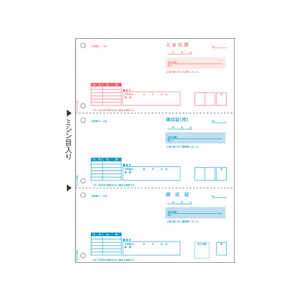 ヒサゴ 領収書 500枚 FC91594-BP1106-イメージ1