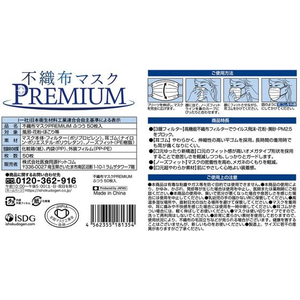 医食同源 不織布マスクPREMIUM ふつう 個別包装 50枚 FCT9318-イメージ2