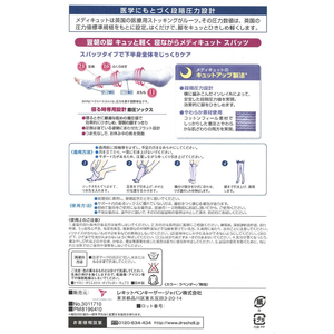 Ｓｃｈｏｌｌｓ Ｗｅｌｌｎｅｓｓ Ｃｏｍｐａｎｙ 寝ながらメディキュット スパッツ L F329365-248708-イメージ2