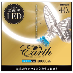 エコデバイス 40形 丸形蛍光管 昼光色 1本入り アースシリーズ ホワイト EFCL40LED-ES/28N-イメージ1