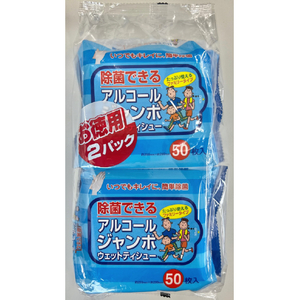 ペーパーテック アルコールジャンボウェットティシュ(50枚入り)2個パック ｱﾙｺ-ﾙｼﾞﾔﾝﾎﾞｳｴﾂﾄﾃｲﾂｼﾕ2ｺ-イメージ1