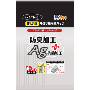 イトウ 各社共通そうじ機用紙パック ハイグレード 10枚入 オリジナル IEDHG0023-イメージ1