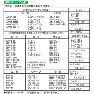 イトウ 各社共通そうじ機用紙パック ハイグレード 10枚入 オリジナル IEDHG0023-イメージ2