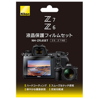 ニコン Z 6 / Z 7用液晶保護フィルムセット NHZFL6SET