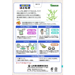 山本漢方製薬 山本漢方/はとむぎ 15g×16包 FC34708-イメージ2