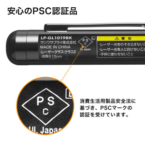 サンワサプライ 照射径可変グリーンレーザーポインター LP-GL1019BK-イメージ7