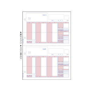 ヒサゴ 給与明細書 500枚 FC91595-BP1203-イメージ1