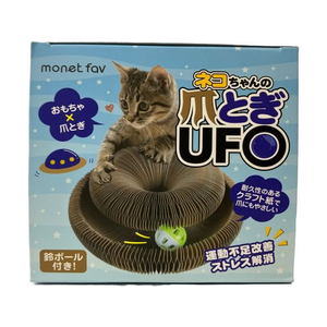 日翔 猫ちゃんの爪とぎUFO FCT0533-イメージ1