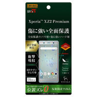 レイアウト Xperia XZ2 Premium用保護フィルム/TPU/PET/反射防止/フルカバー RT-RXZ2PFT/NPUH