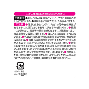 ライオン キレイキレイ薬用泡ハンドソープ プロ無香料 4L F050564-イメージ3