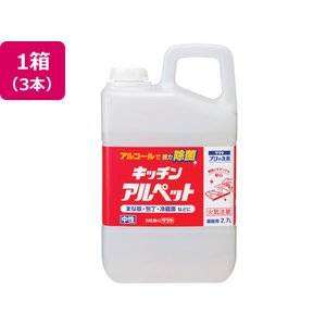 サラヤ キッチンアルペット 2.7L 3本 FC199RB-221075-イメージ1