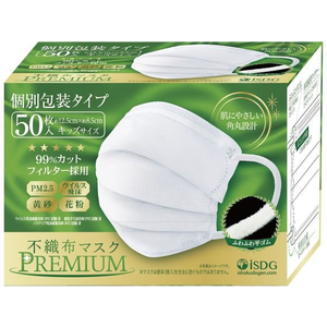 医食同源 不織布マスクPREMIUM キッズ 個別包装 50枚 FCT9320-イメージ1