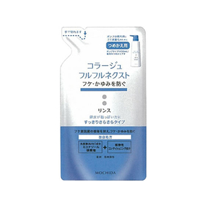 持田ヘルスケア コラージュフルフルネクストリンス すっきり 詰替280mL F873140-イメージ1