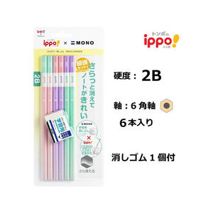 トンボ鉛筆 きれいに消える 2B 6本学習消しゴム FC89046-PPB-711B-イメージ2