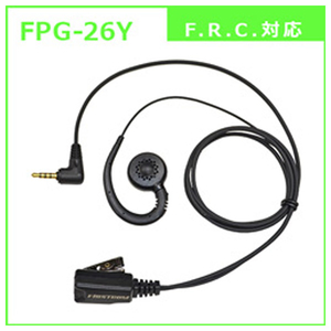 FRC 特定小電力トランシーバー用イヤホンマイク PRO 耳掛けタイプ F．R．C．対応 FIRSTCOM FPG-26Y-イメージ2