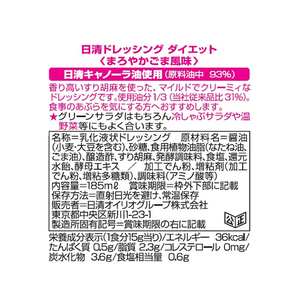 日清オイリオ 日清ドレッシングダイエット まろやかごま風味185ml F020274-19437-イメージ2