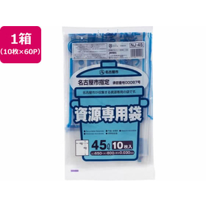 ジャパックス 名古屋市指定 資源専用袋 45L 10枚×60P FC499RG-NJ45-イメージ1