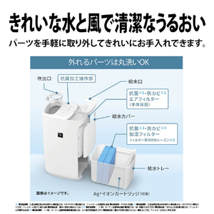 シャープ ハイブリッド式加湿器 ホワイト系/プレミアムホワイト HV-T55-W-イメージ5