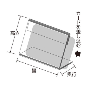 タカ印 カード立 L型 トーメイ・ペット 40×65mm 10個 FC25529-34-3120-イメージ5