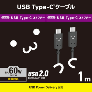 エレコム しろちゃんUSB Type-C(TM)ケーブル 1．0m くろちゃん(ブラック×ホワイト) MPA-CCF10BF-イメージ2