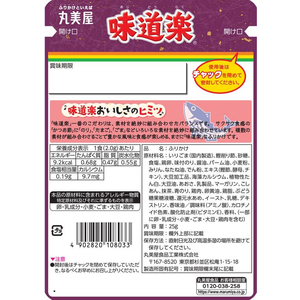 丸美屋 味道楽 25g FC794RV-イメージ2