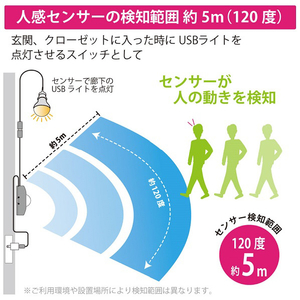 タイムリー USB人感センサー ホワイト USBSENSOR-WH-イメージ2