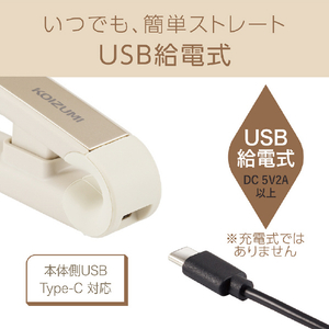 コイズミ モバイルストレートアイロン ゴールド KHS-8550/N-イメージ12