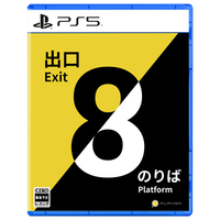 コナミ 8番出口・8番のりば【PS5】 ELJM30563