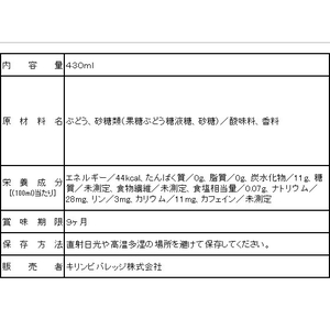 キリンビバレッジ 小岩井 純水ぶどう 430ml F022978-イメージ2