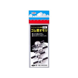 第一精工 王様 ゴム管おもり 丸型 4.0号 FCJ9269-イメージ1