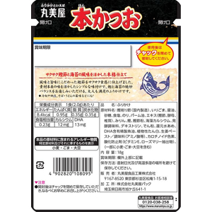 丸美屋 本かつお 18g FC795RV-イメージ2