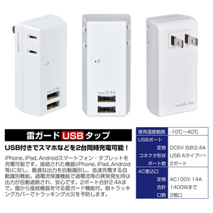 エルパ 耐雷USBタップ2個口2ポート2．4A UA-222SL-イメージ6