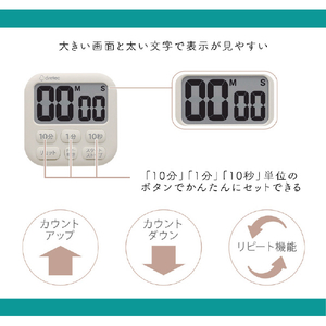 ドリテック 抗菌タイマー ポポラ6 アイボリー T-621IV-イメージ5